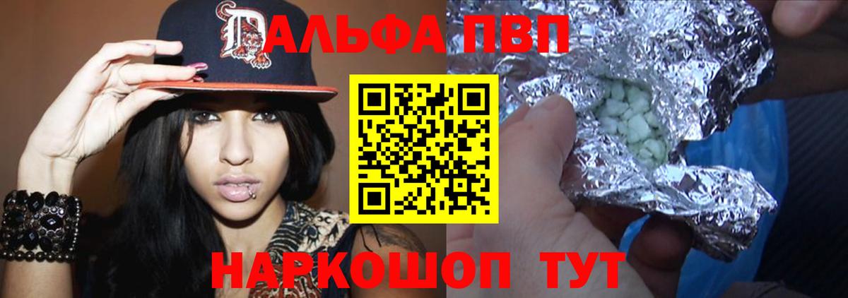 Миасс  A PVP  Альфа ПВП крисы CK  Вход с VPN  Alpha-PVP VHQ  Альфа ПВП Crystall 
