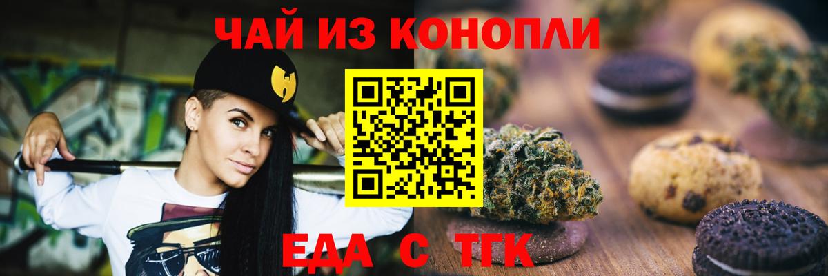 Cannafood конопля Миасс