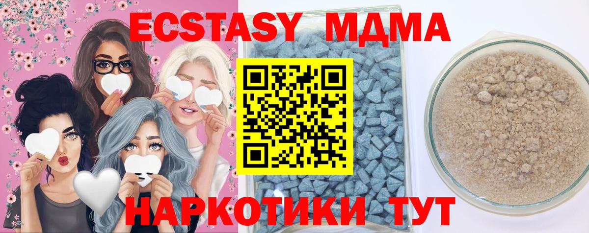 ЭКСТАЗИ  ЭКСТАЗИ TESLA  Ecstasy TESLA  Вход с VPN  Миасс 