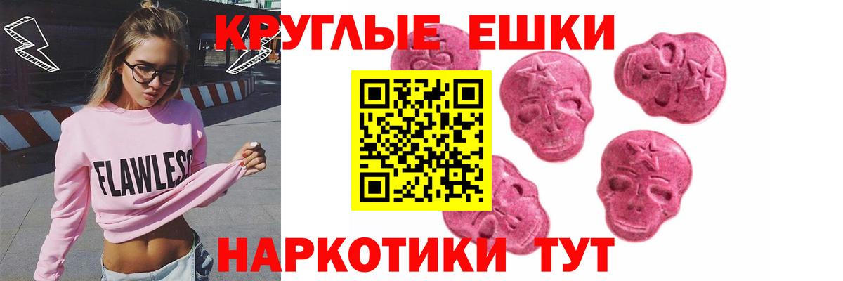 Экстази 280 MDMA Миасс
