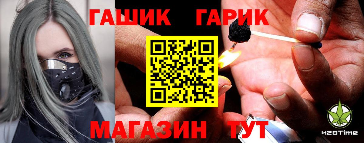 ГАШИШ 40% ТГК  ГАШ hashish  Вход с VPN  Миасс 