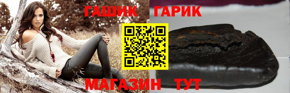 ГАШ индика сатива Миасс