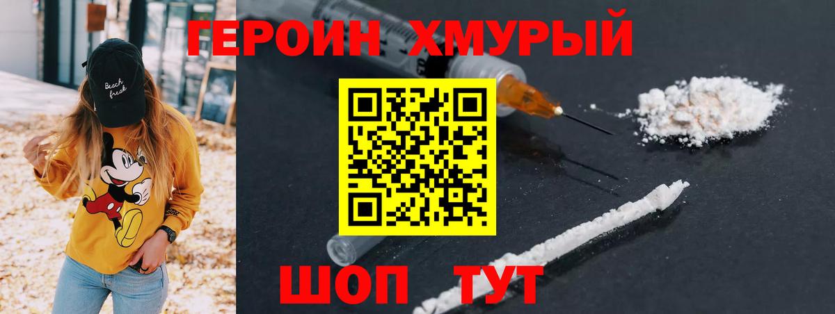 Героин Афган  Вход с VPN  Миасс 
