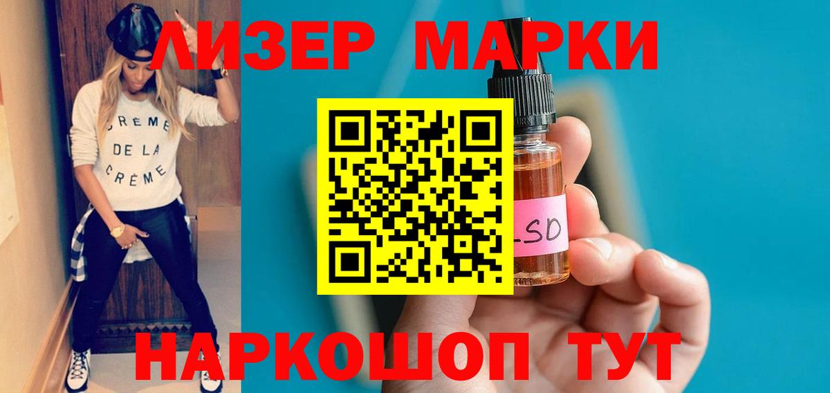 LSD-25 экстази ecstasy Миасс