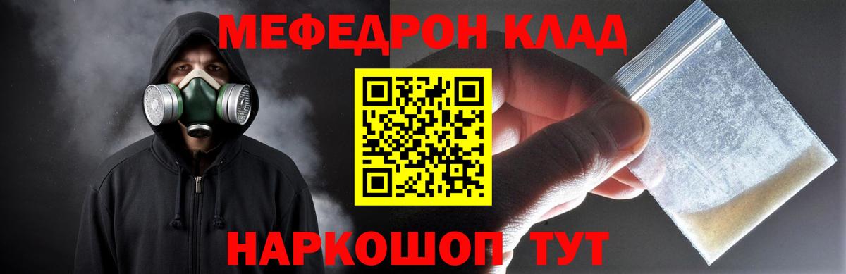 МЯУ-МЯУ  МЕФ 4 MMC  Вход с VPN  МЕФ мяу мяу  Миасс 
