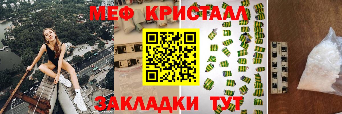 Меф мука Миасс