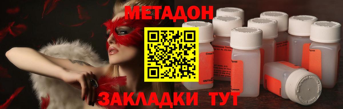Миасс  МЕТАДОН VHQ  kraken маркетплейс  Вход с VPN 