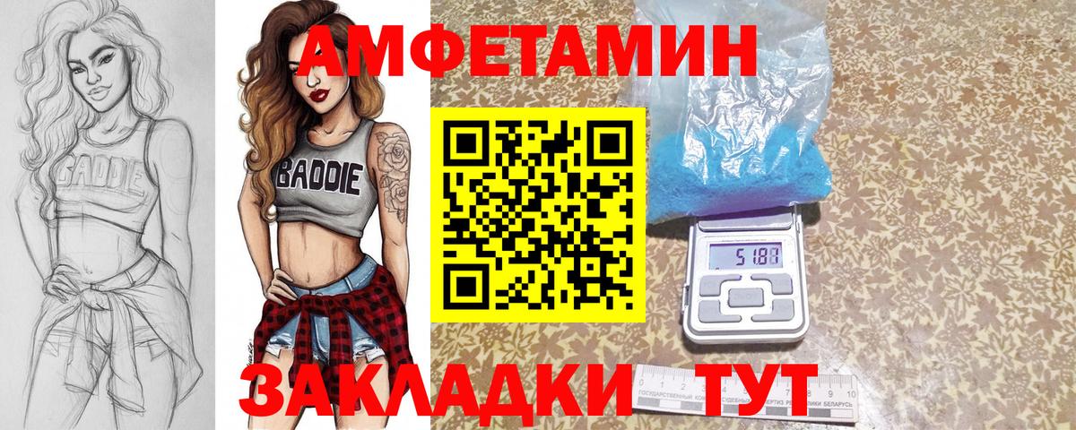 Миасс  МЕТАМФЕТАМИН  Вход с VPN  Первитин пудра 