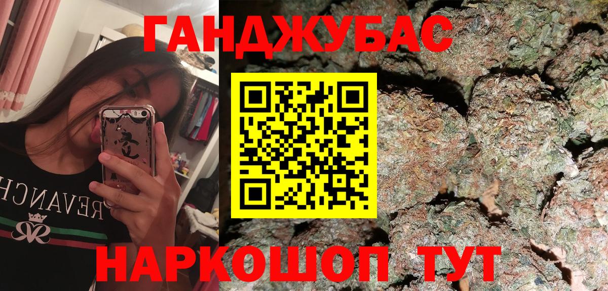 Миасс  Бошки марихуана сатива  Марихуана OG Kush  Вход с VPN 